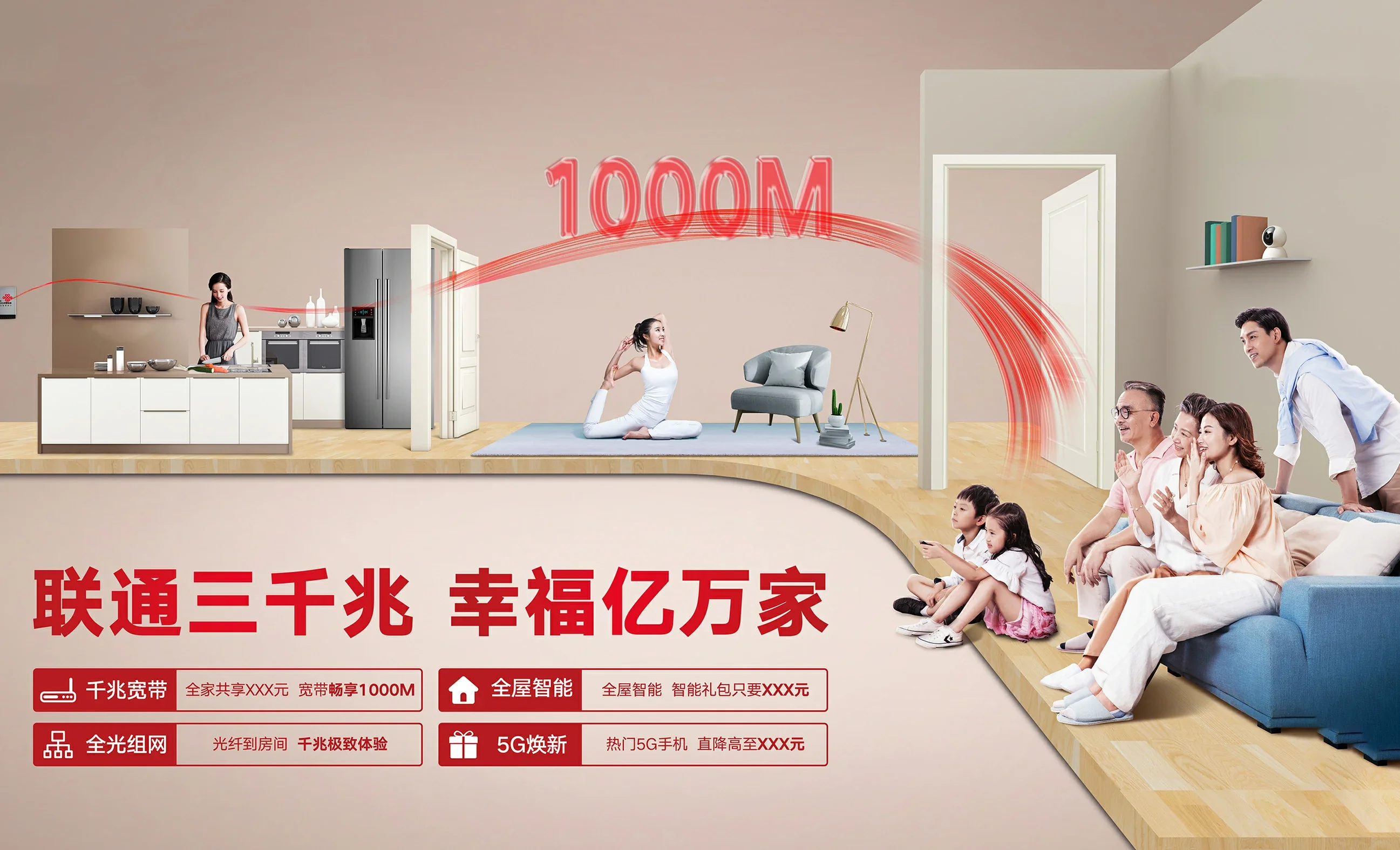 八宿县中国联通