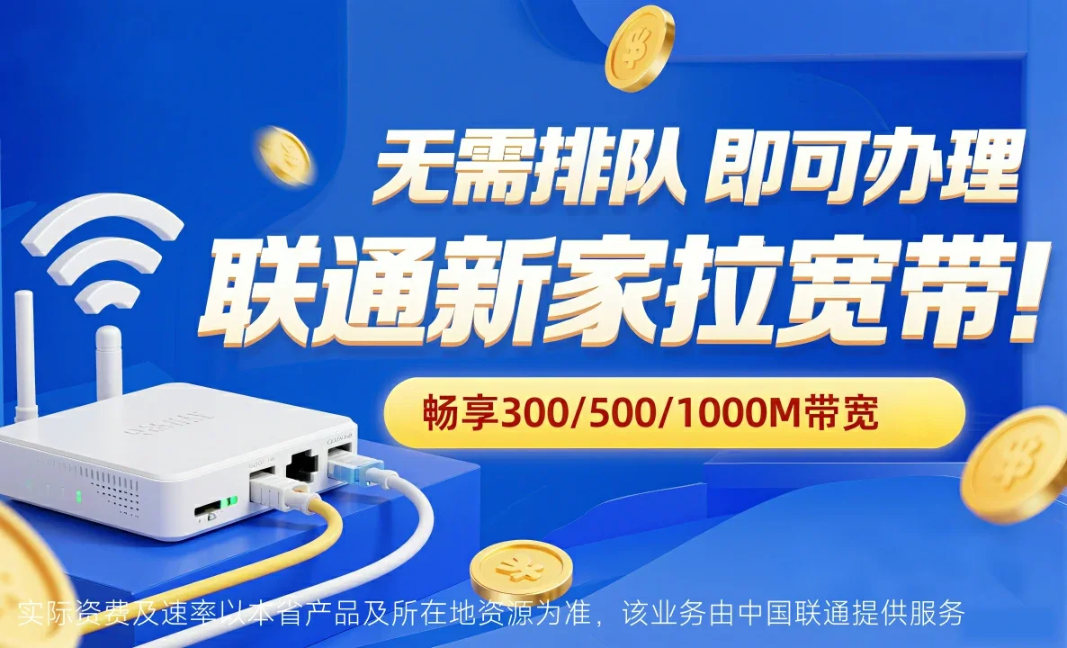 八宿县中国联通
